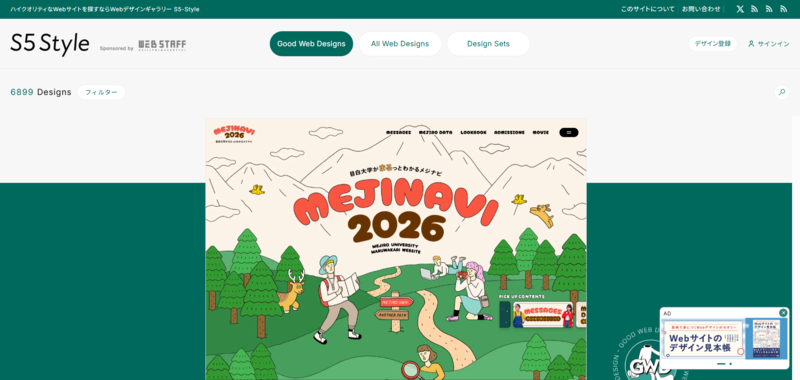 S5-Styleのトップページ