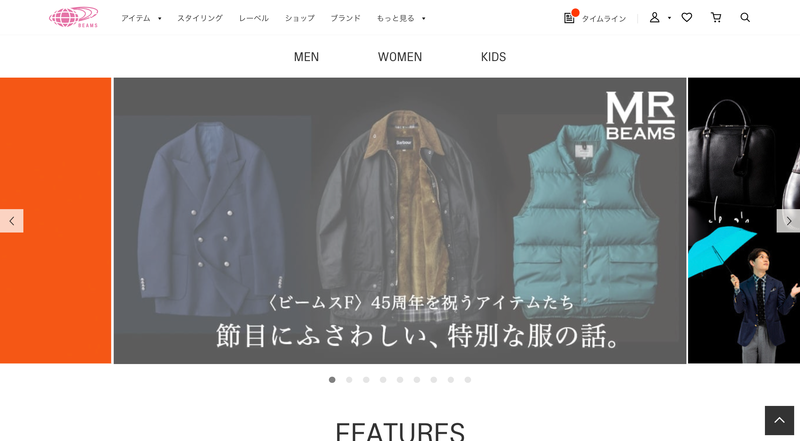 BEAMSのトップページ