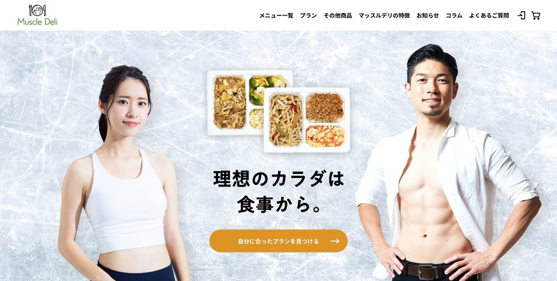 Muscle Deliのトップページ