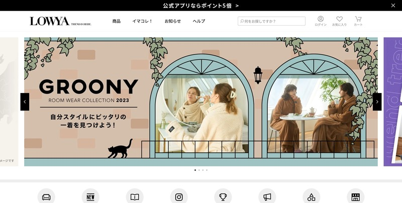 LOWYAのトップページ