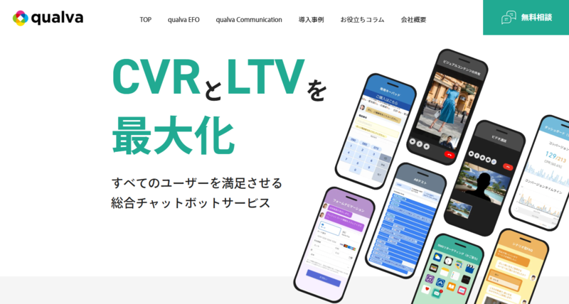 qualvaのトップページ