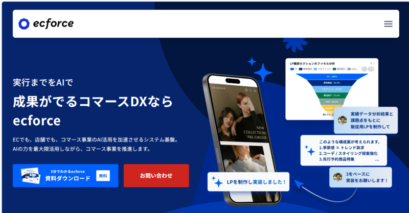 ecforceのトップページ