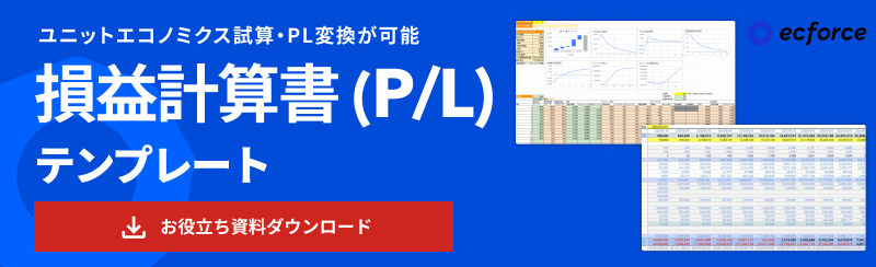 P/L（損益計算書）フォーマット