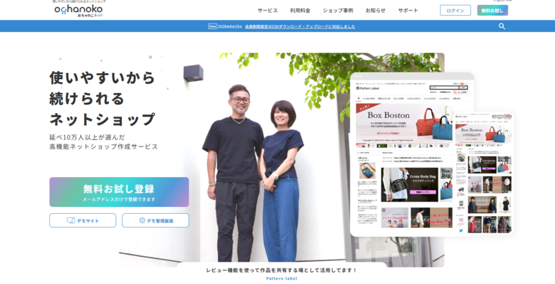 おちゃのこネットのトップページ