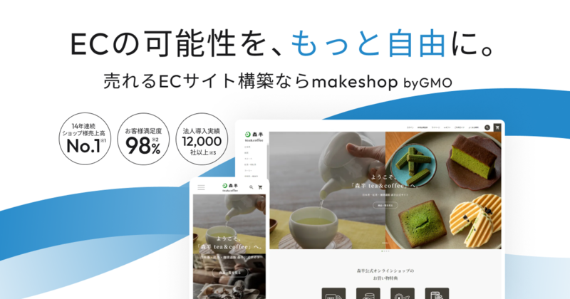 makeshopのトップページ 