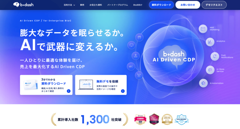 b→dash公式サイト