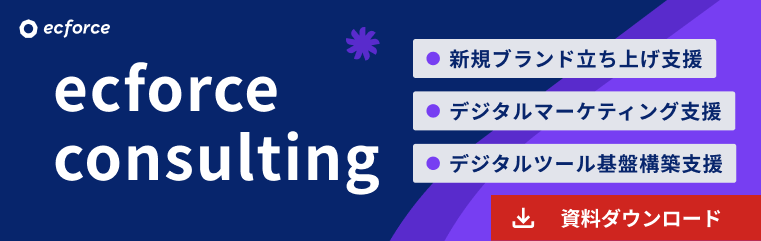 ecforce consulting