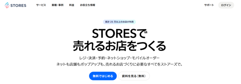 STORES