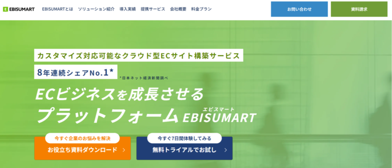 EBISUMARTのトップページ